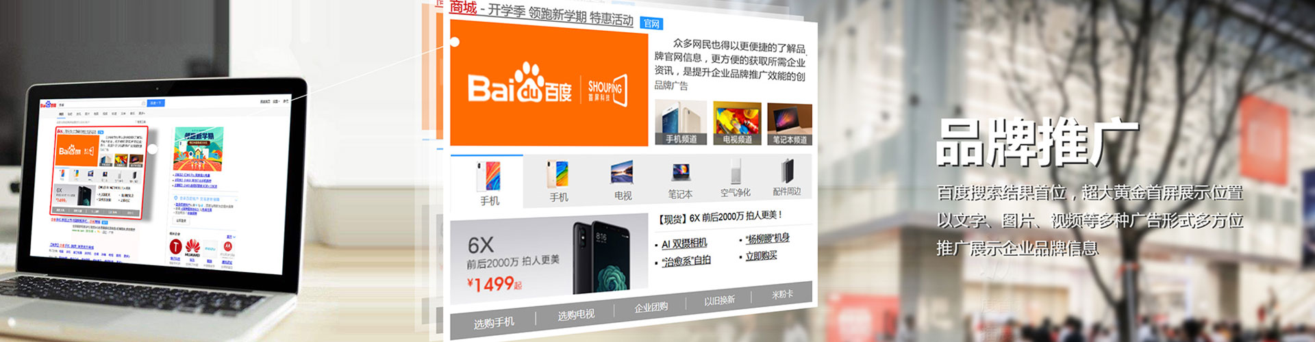 博湖信息流投放